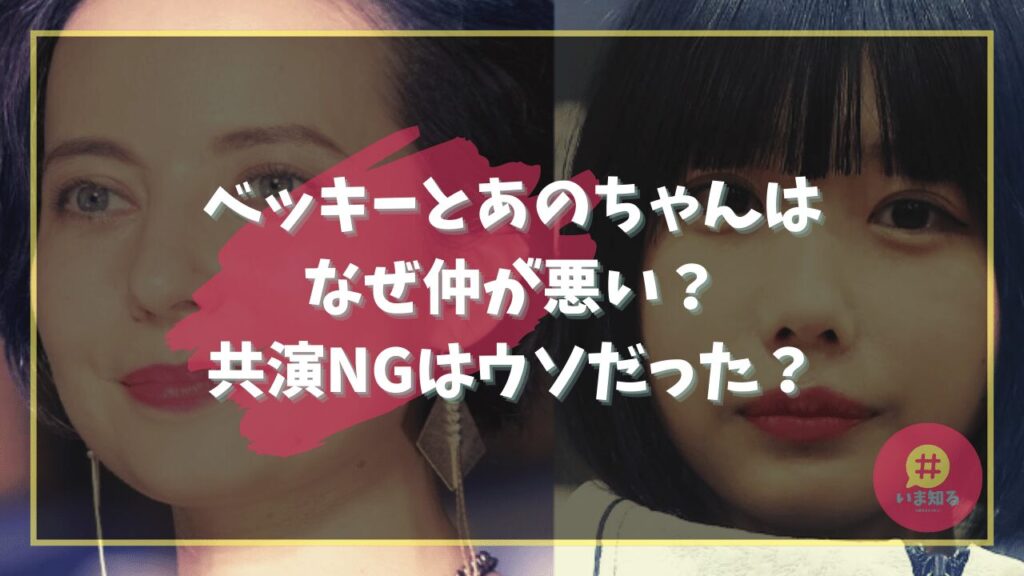 becky-anochan-why